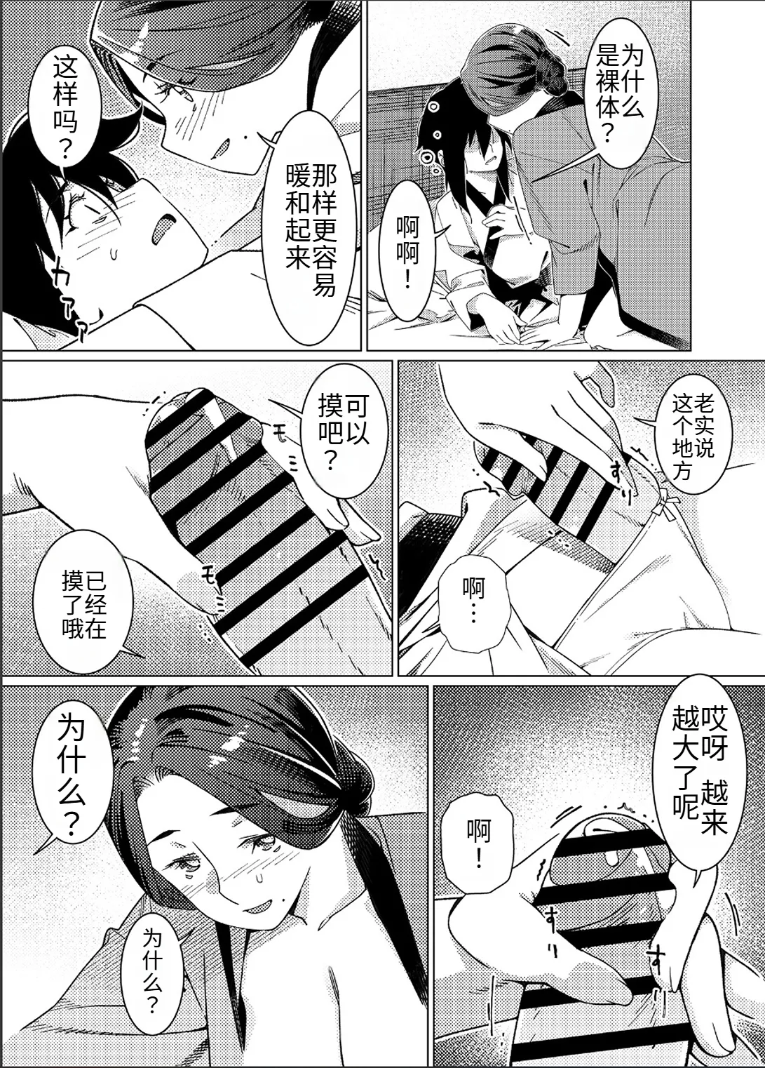 หน้า 38