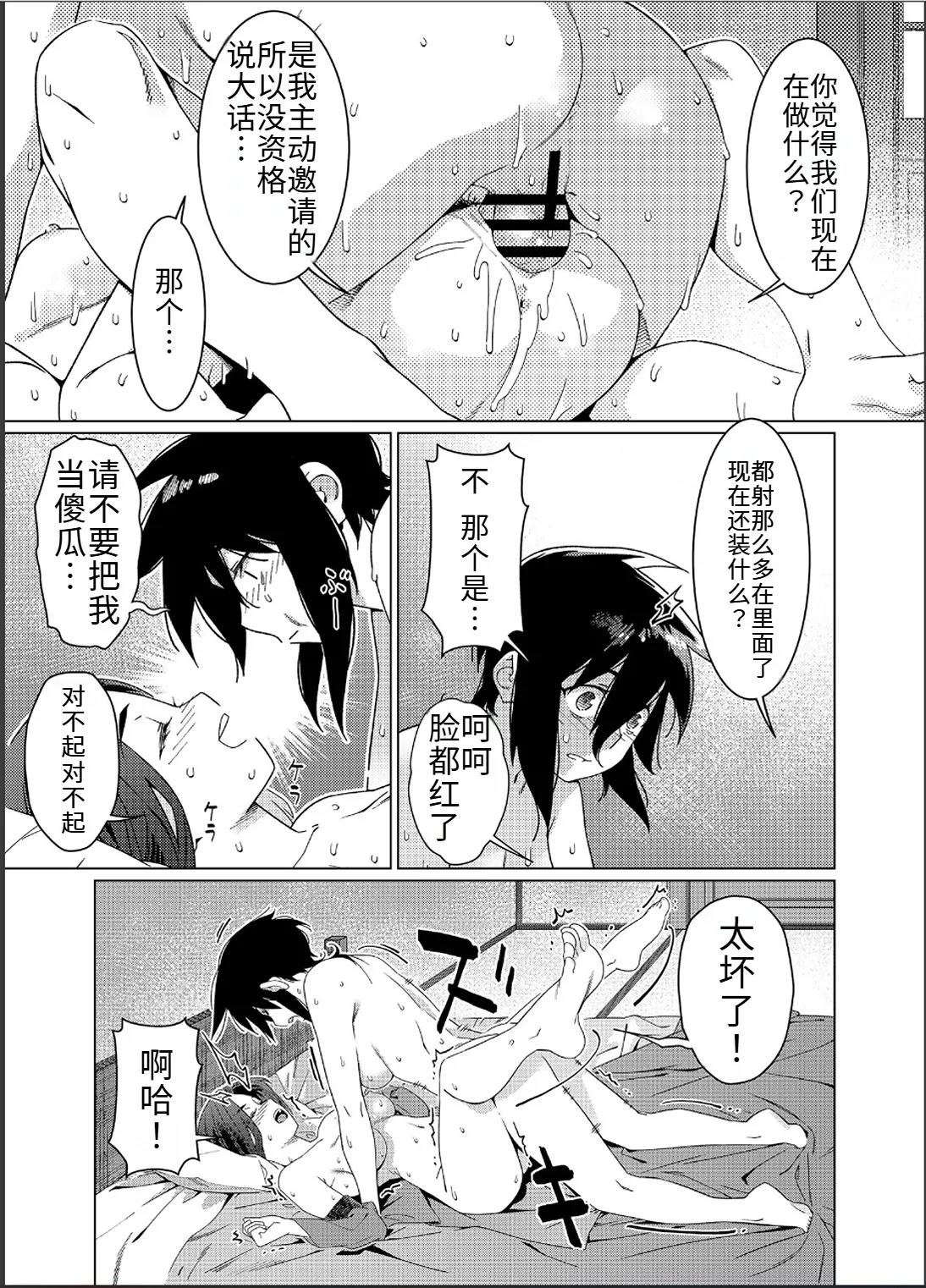 หน้า 54
