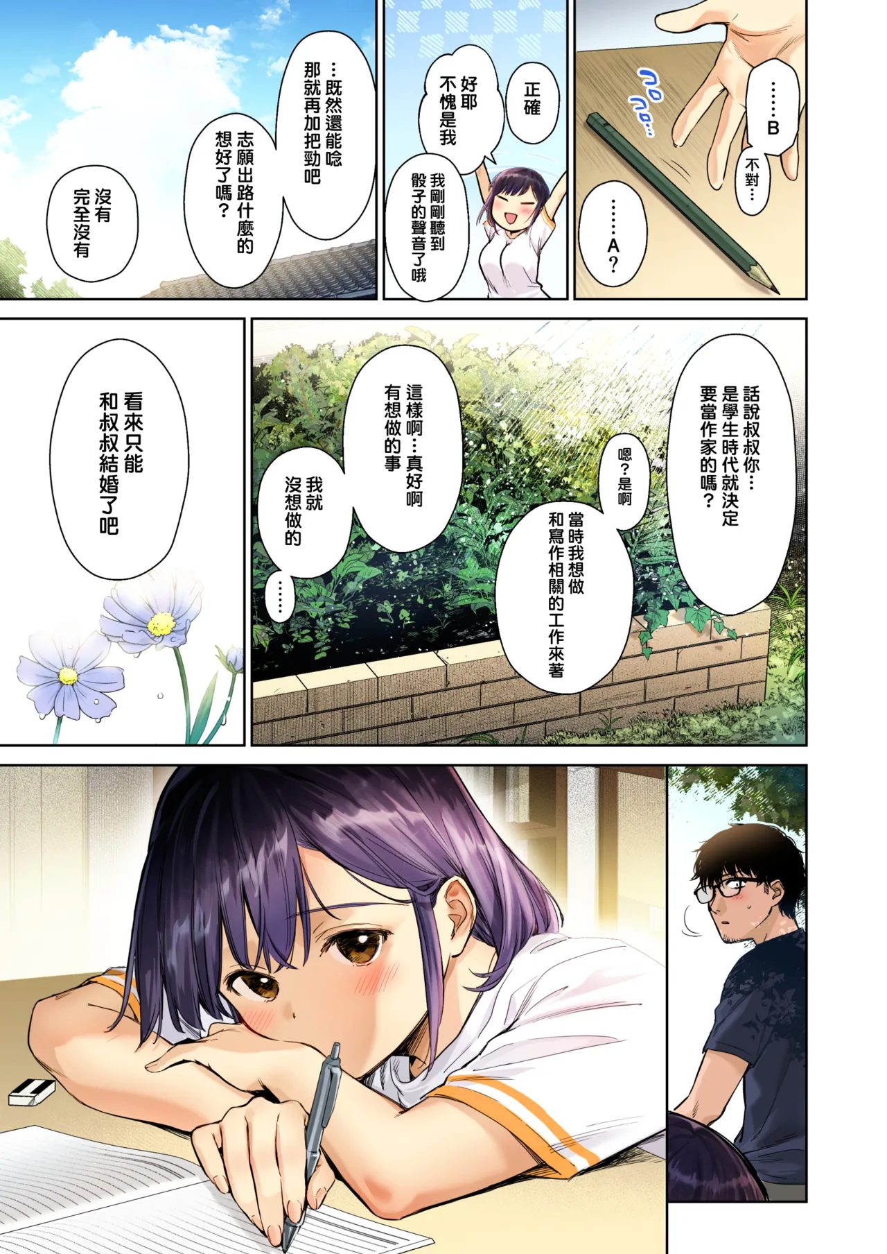 หน้า 16