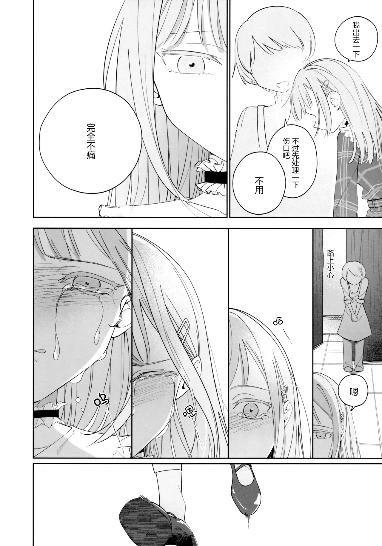 หน้า 6