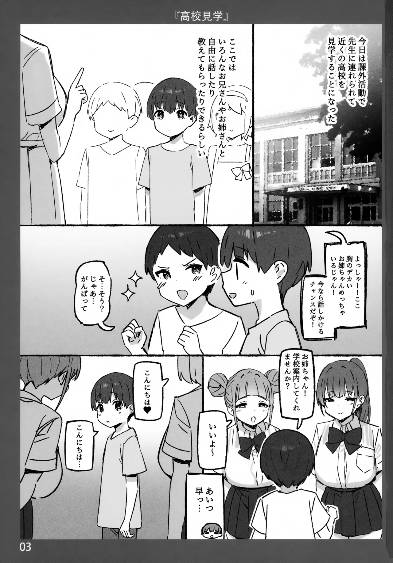 หน้า 3