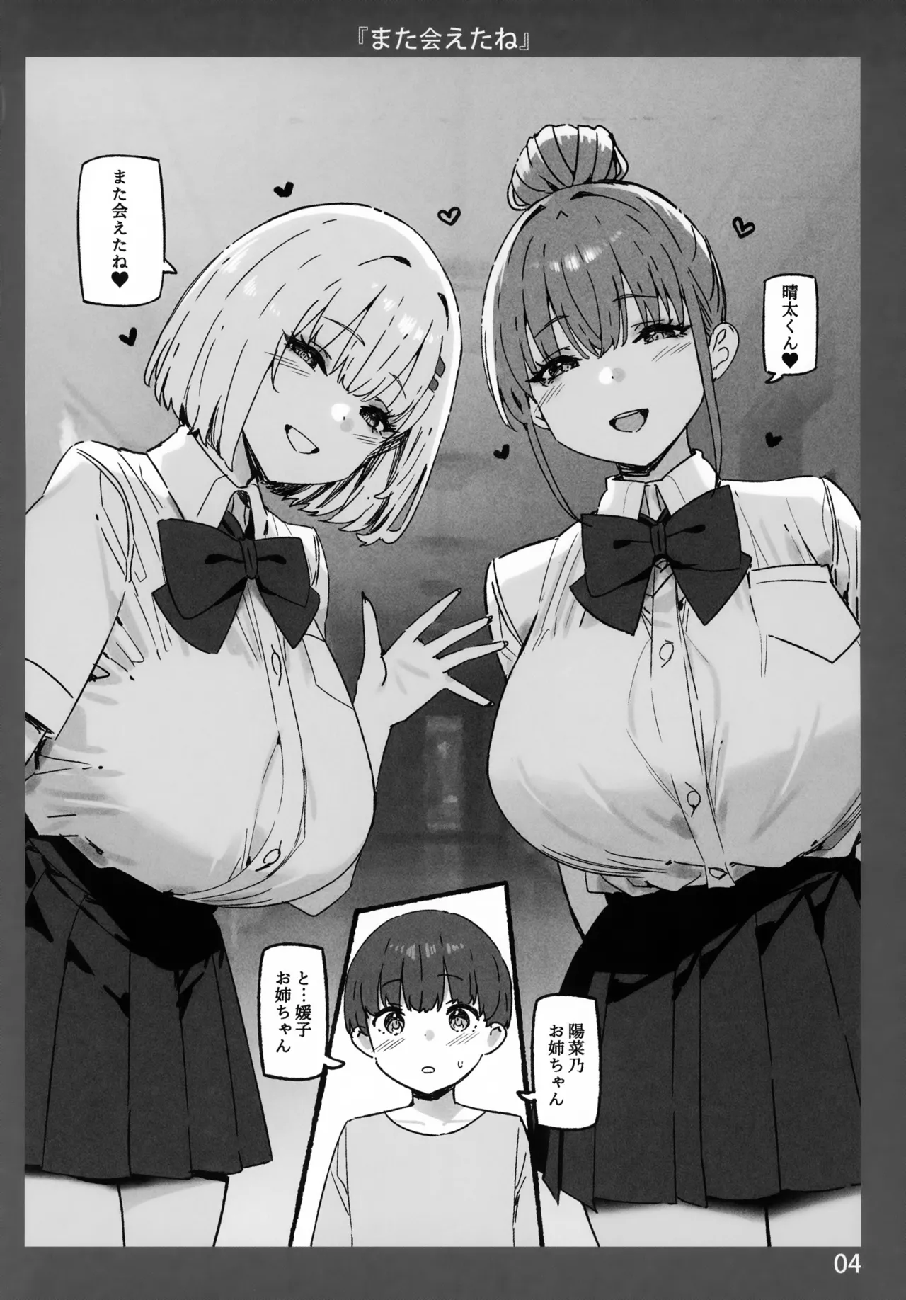 หน้า 4