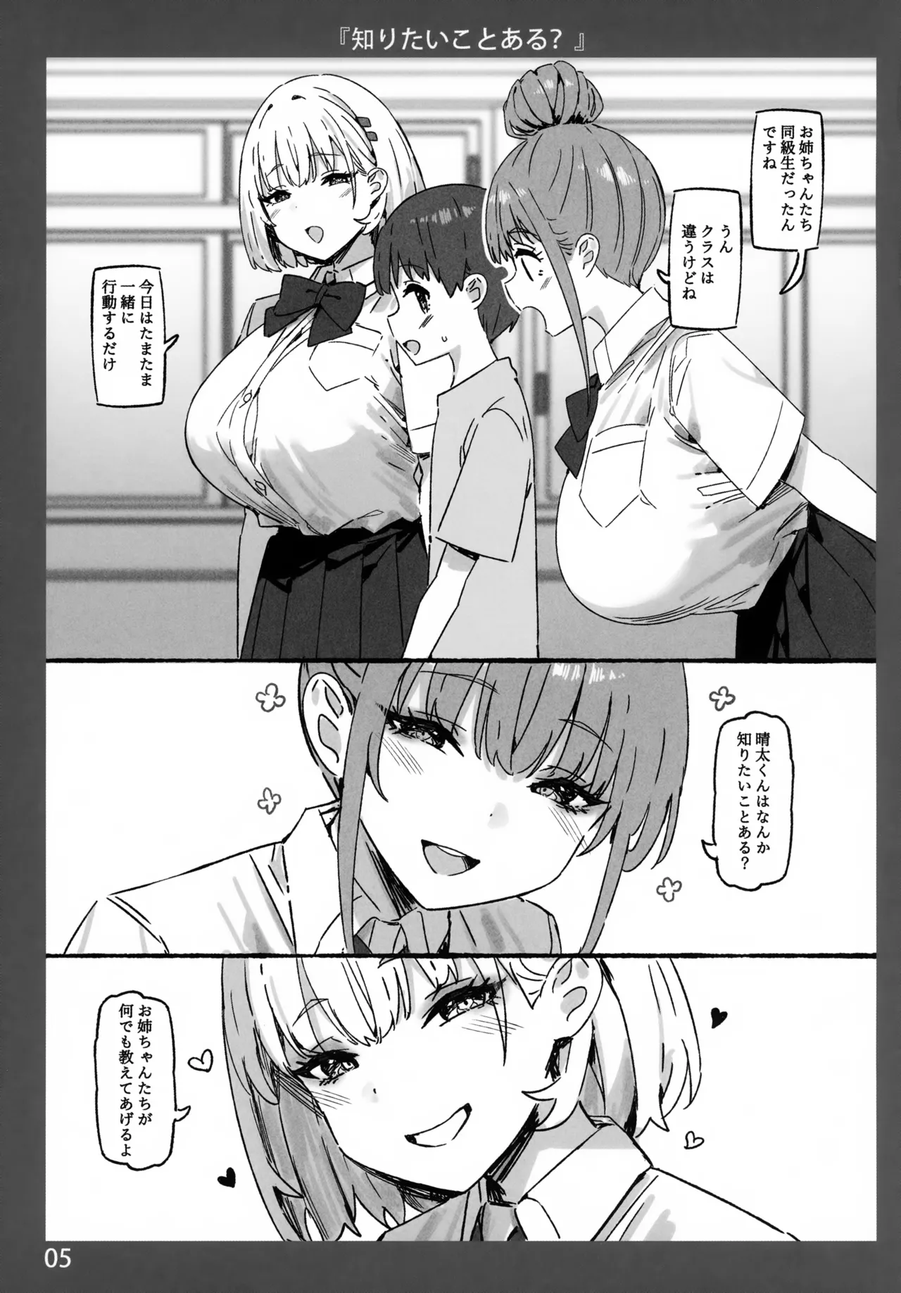 หน้า 5