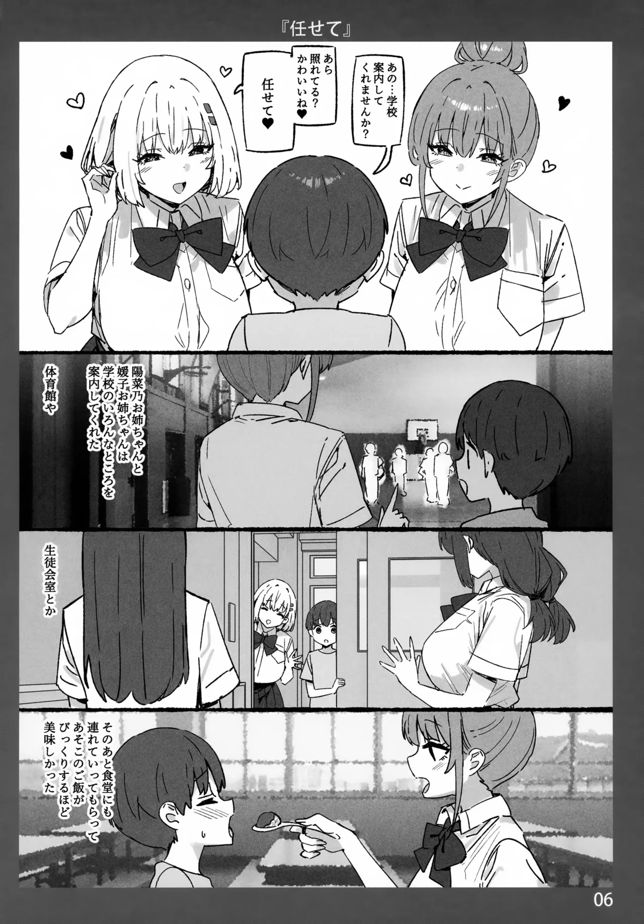 หน้า 6