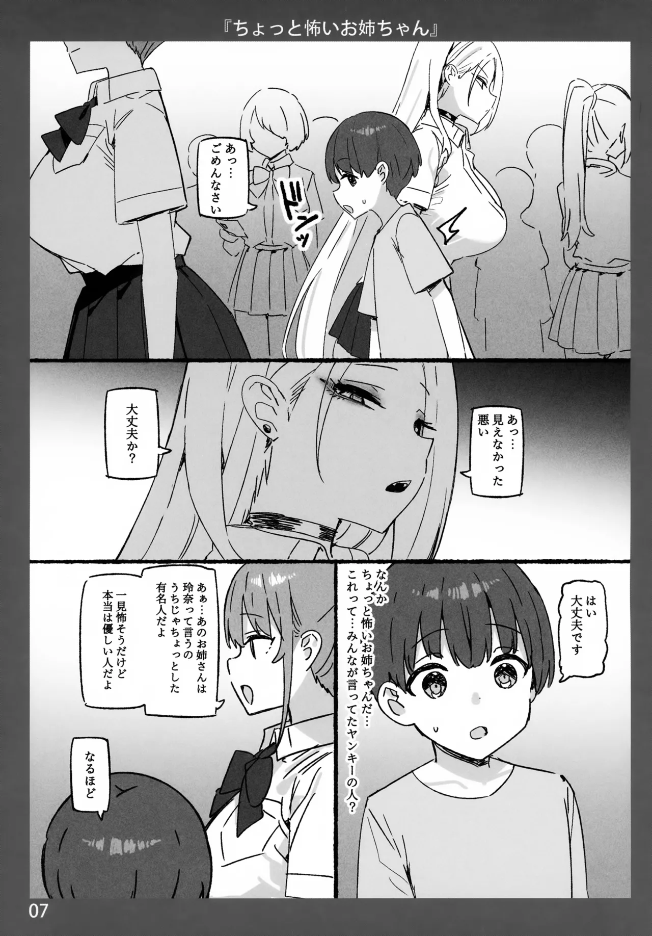หน้า 7