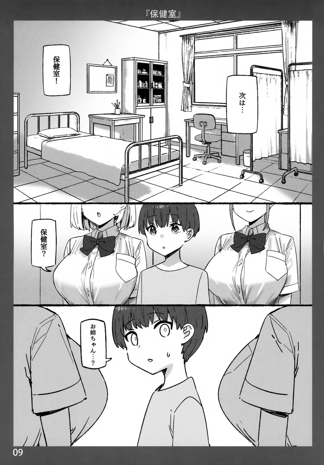 หน้า 9