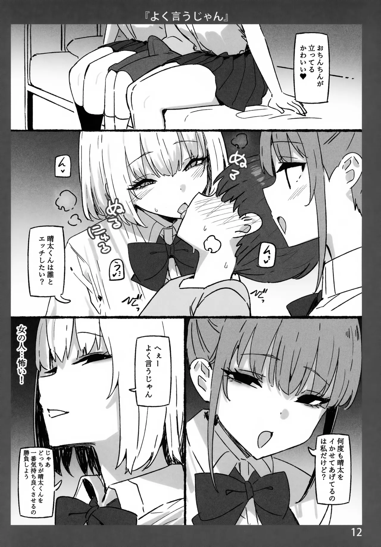 หน้า 12