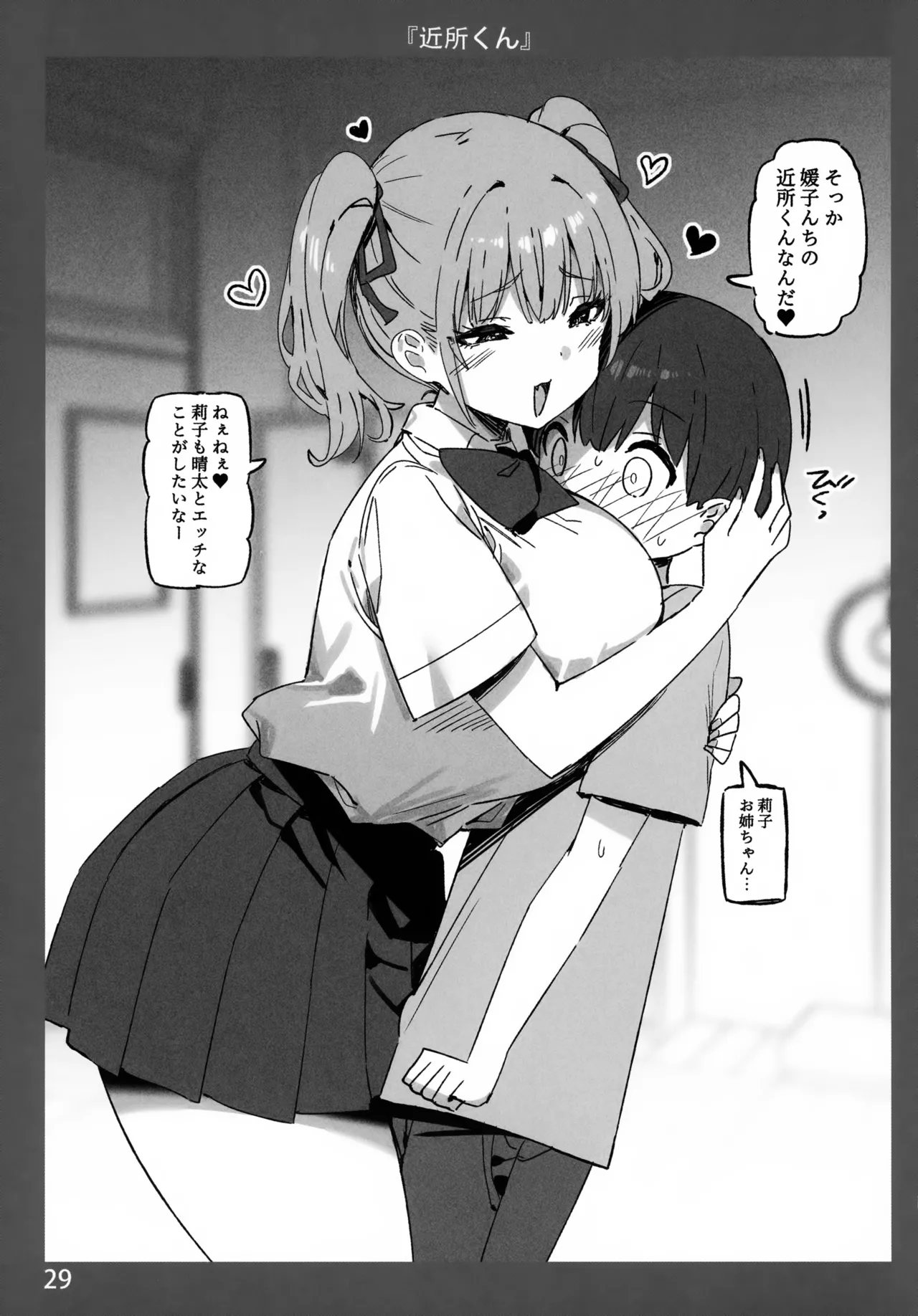 หน้า 29