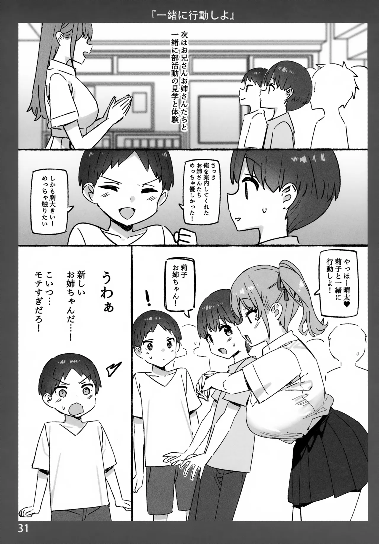 หน้า 31