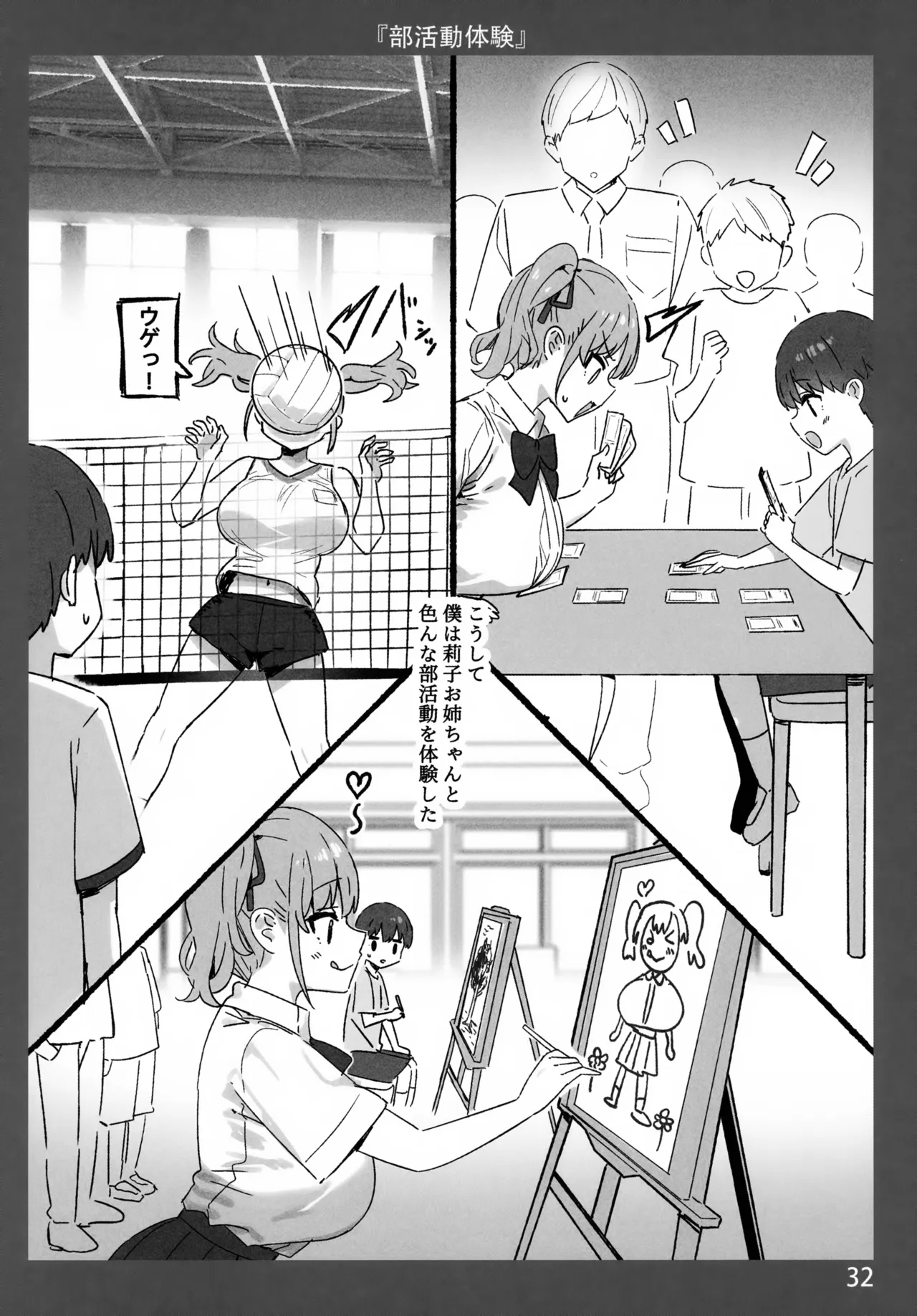 หน้า 32