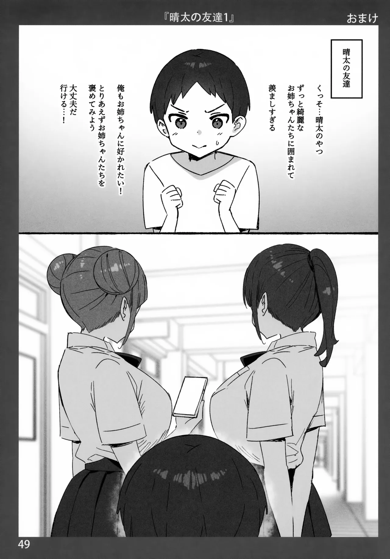 หน้า 49