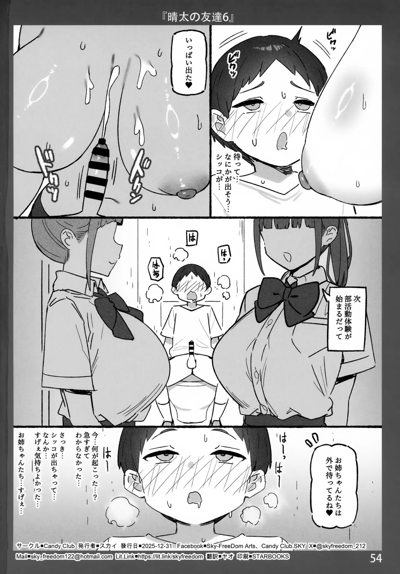 หน้า 54