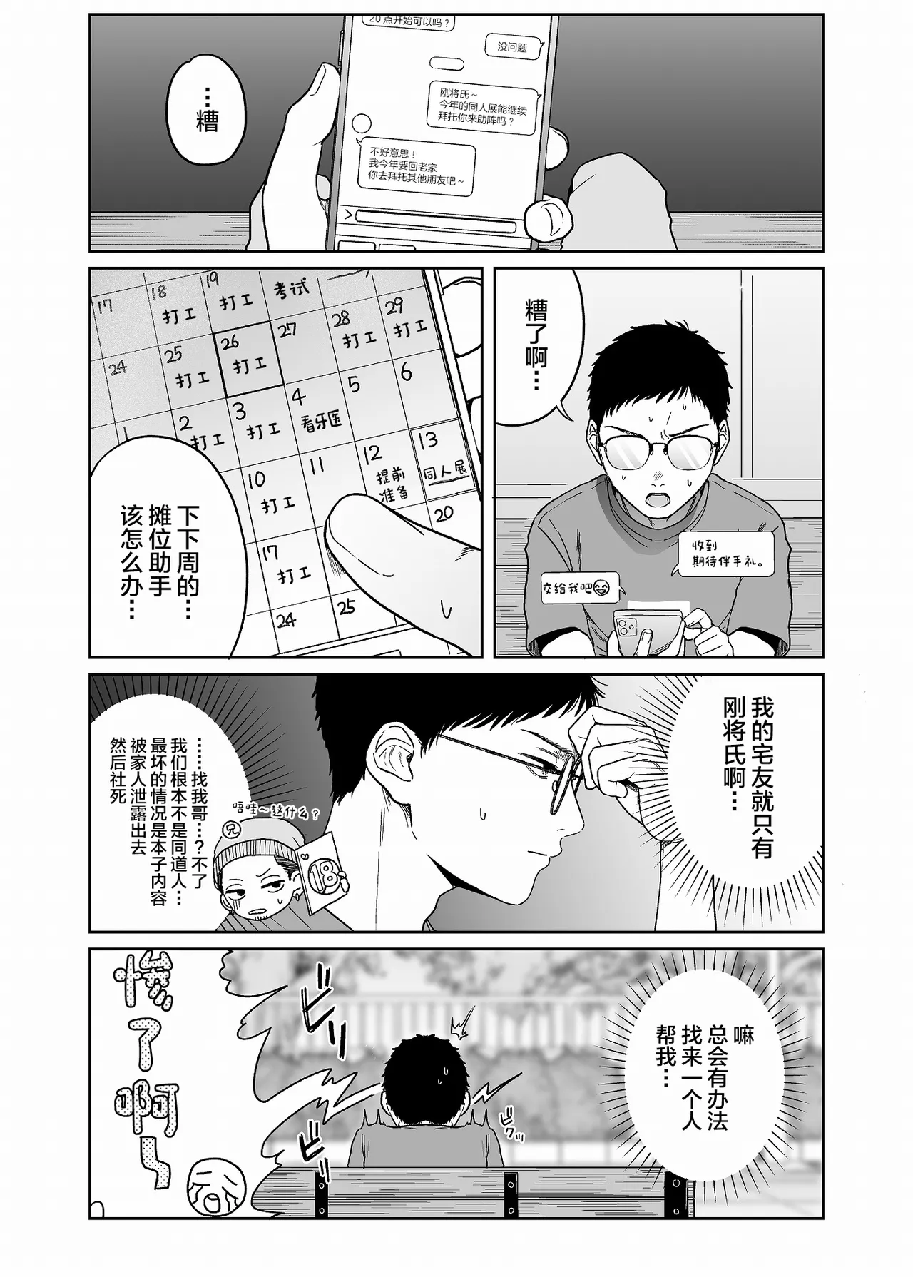 หน้า 2