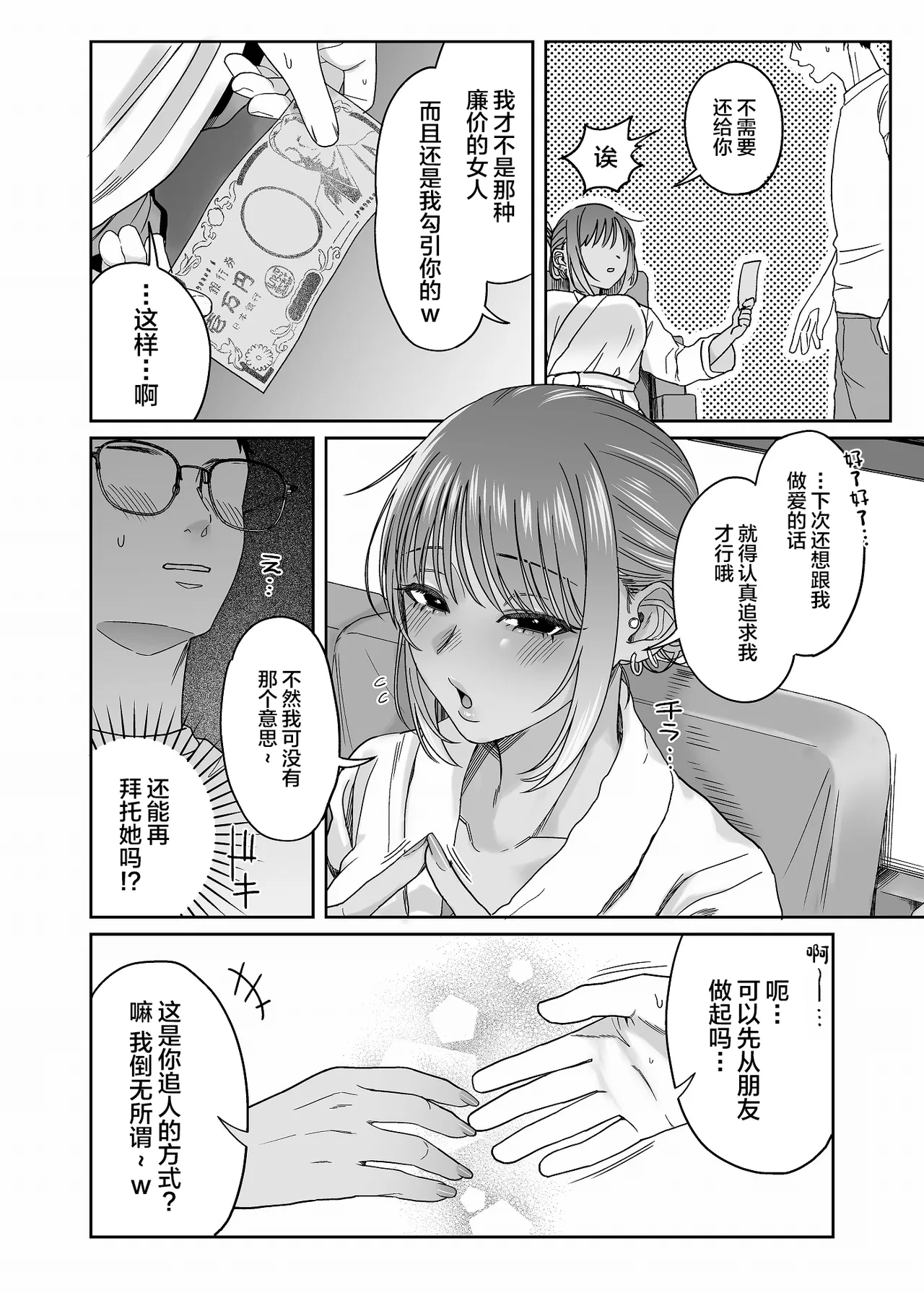หน้า 49