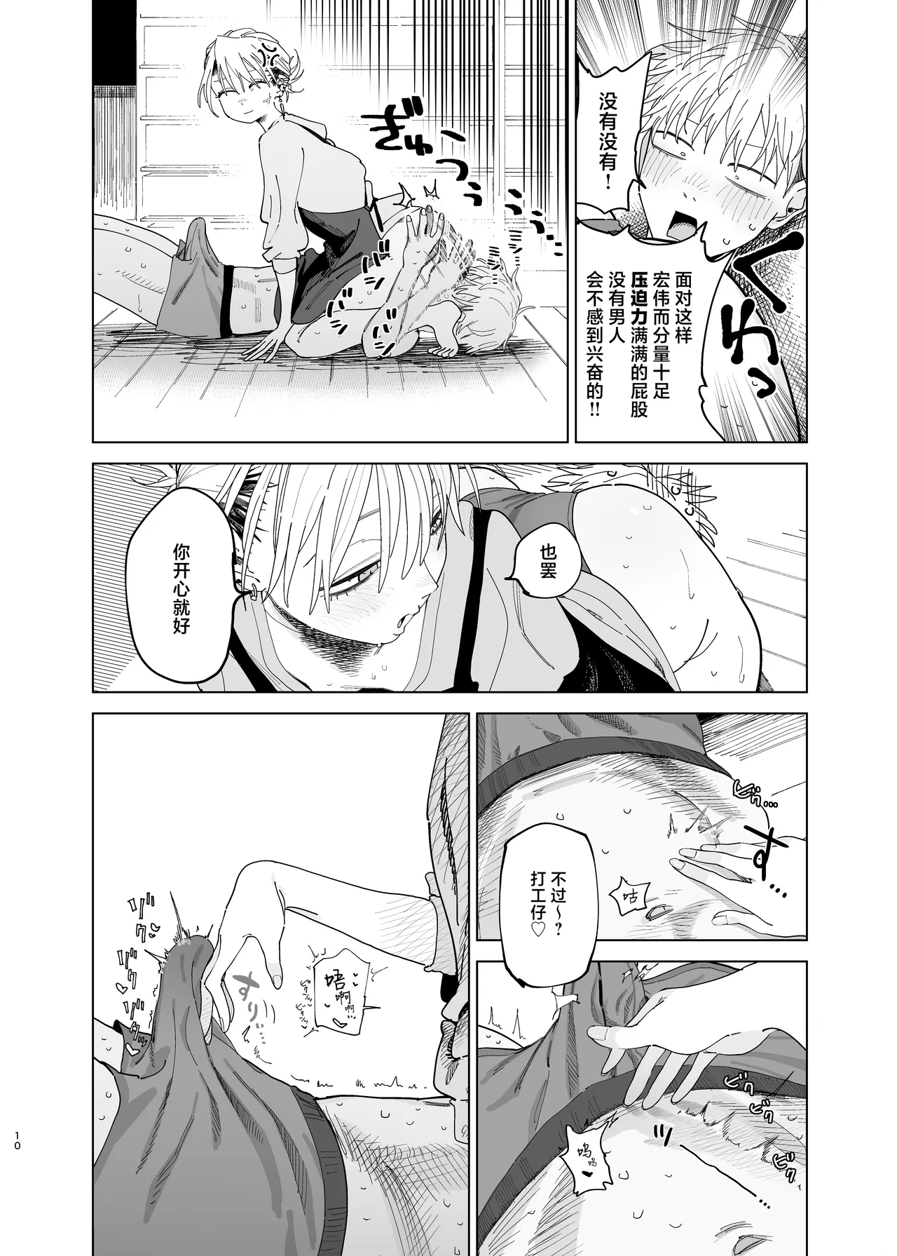 หน้า 8