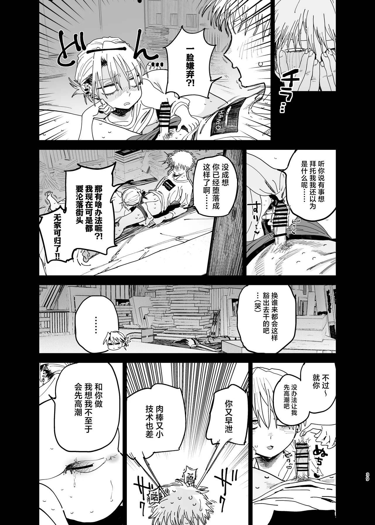 หน้า 37