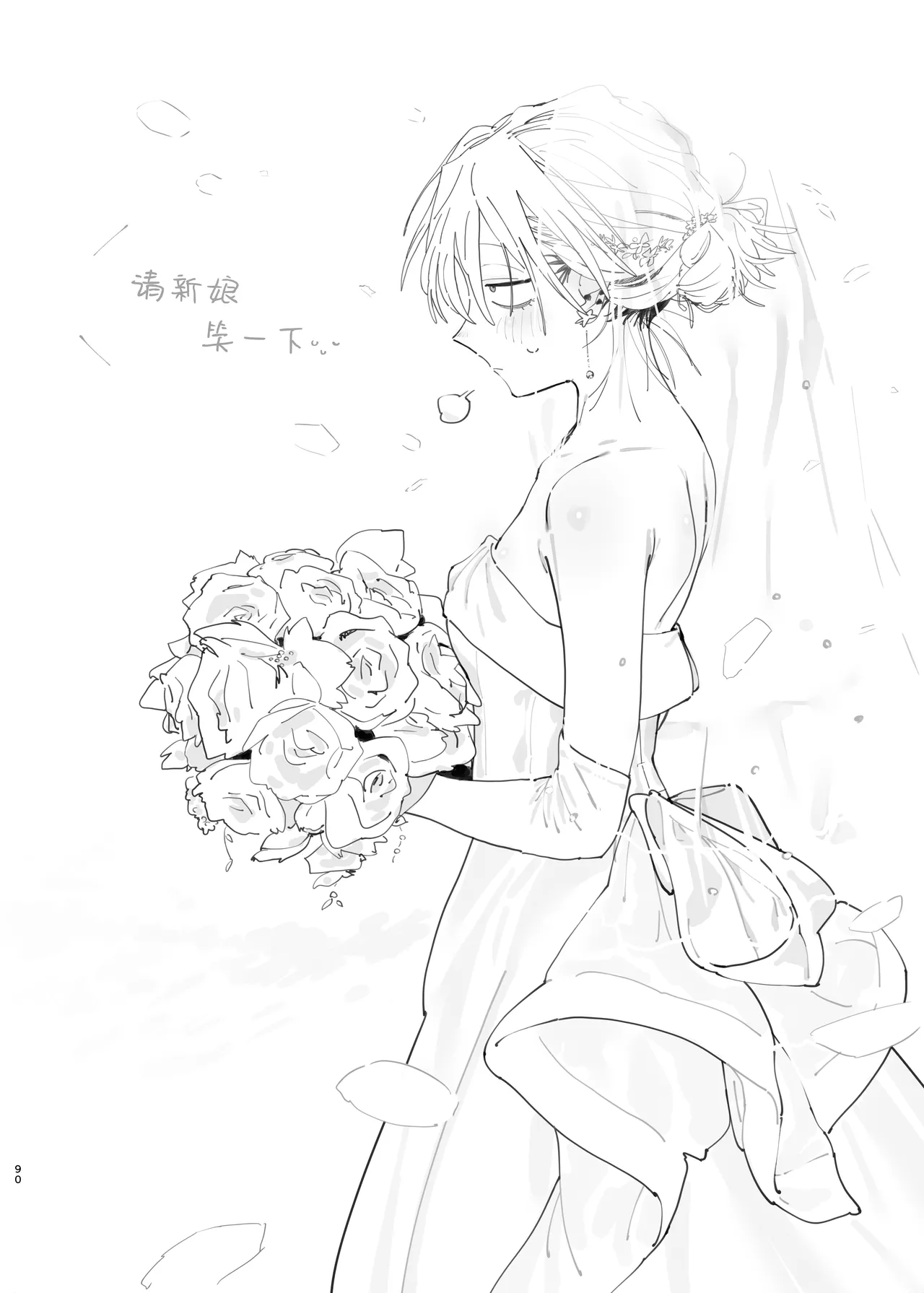 หน้า 88
