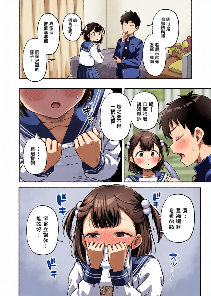 หน้า 7