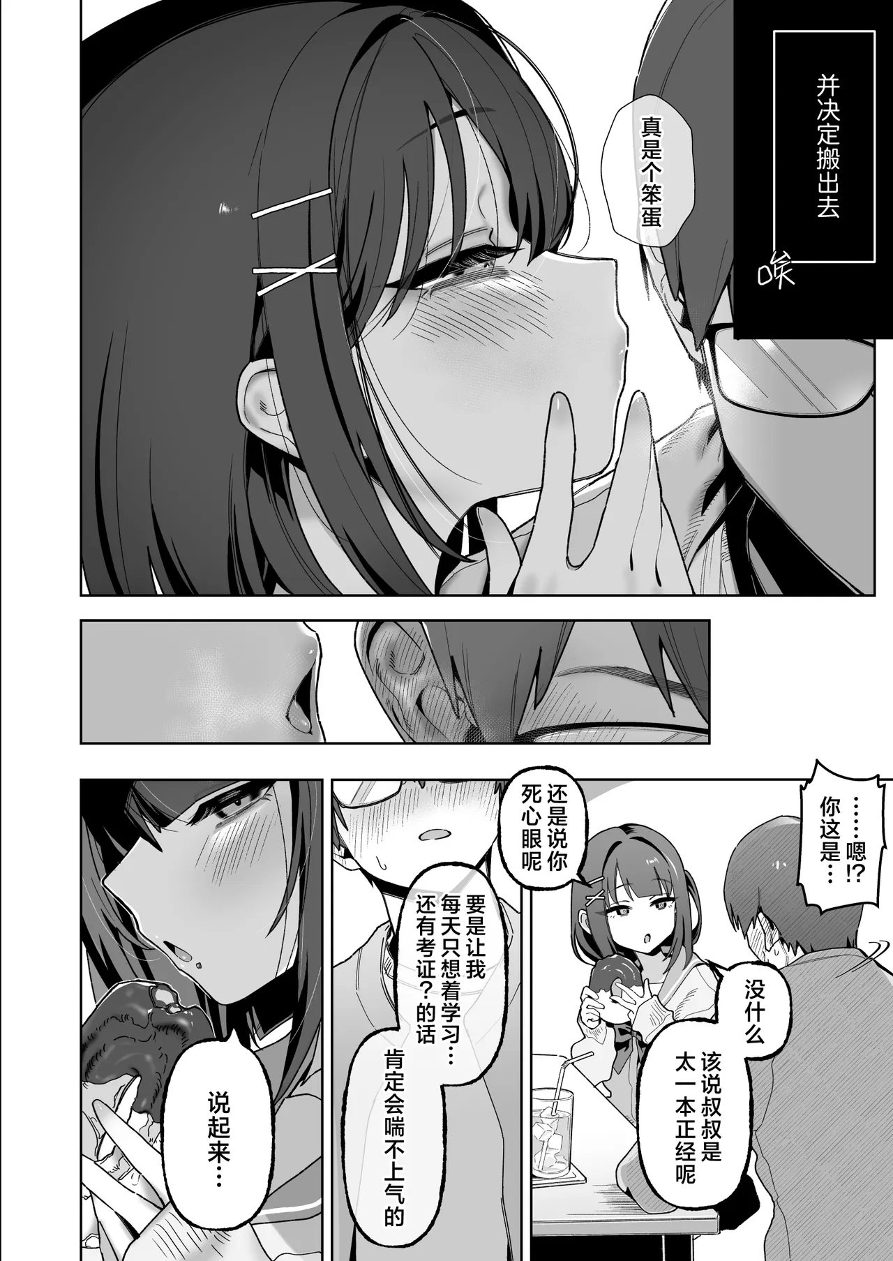 หน้า 6