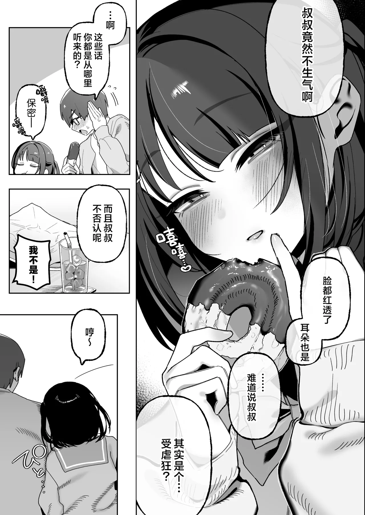 หน้า 7