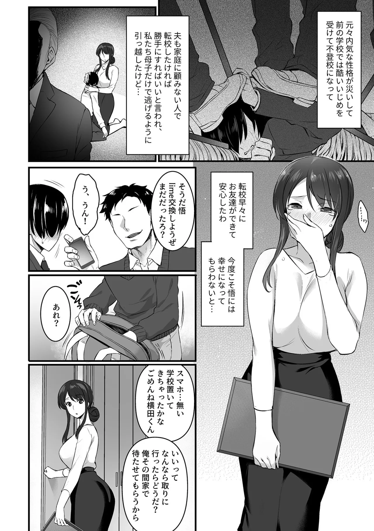 หน้า 6