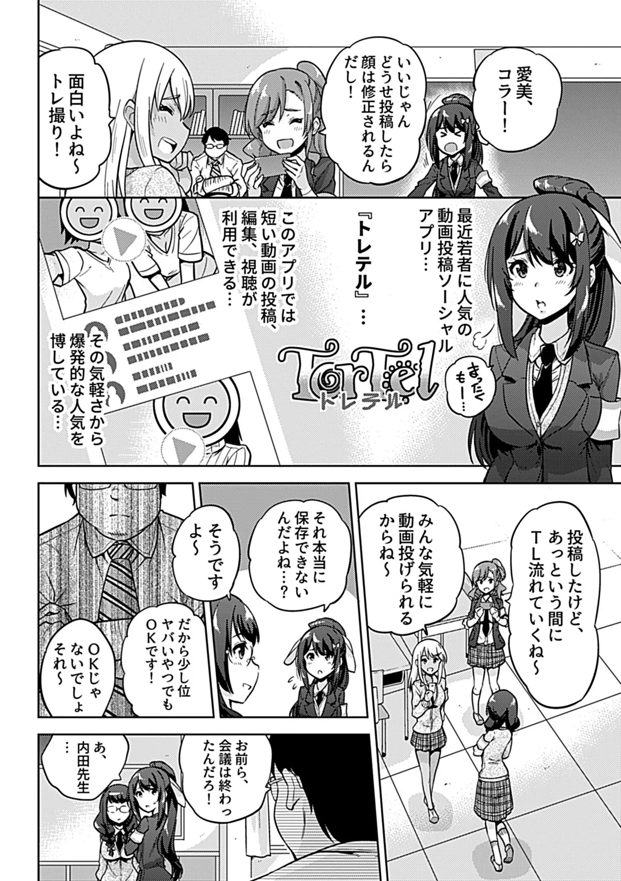 หน้า 6
