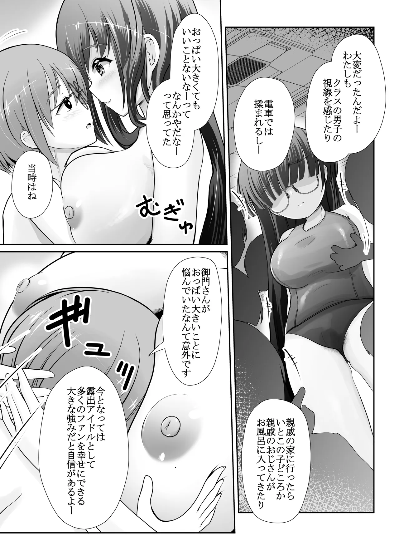 หน้า 55
