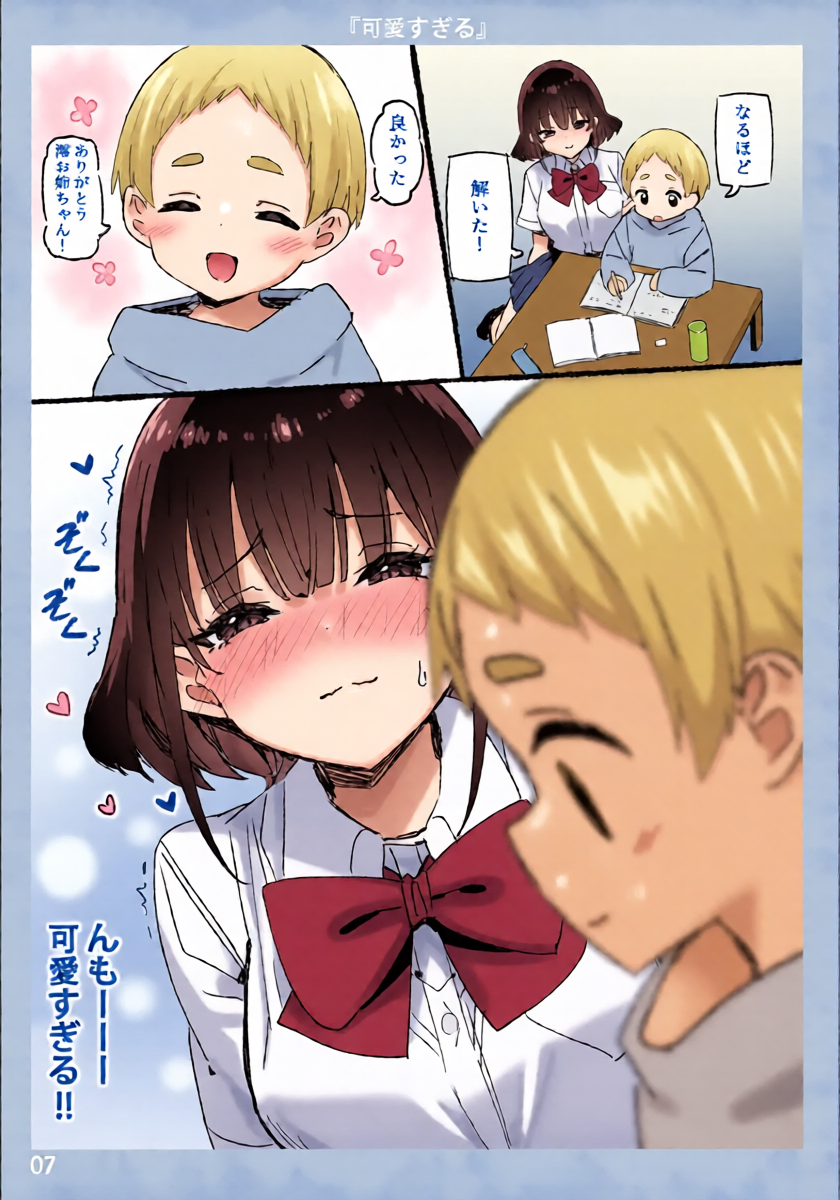 หน้า 7