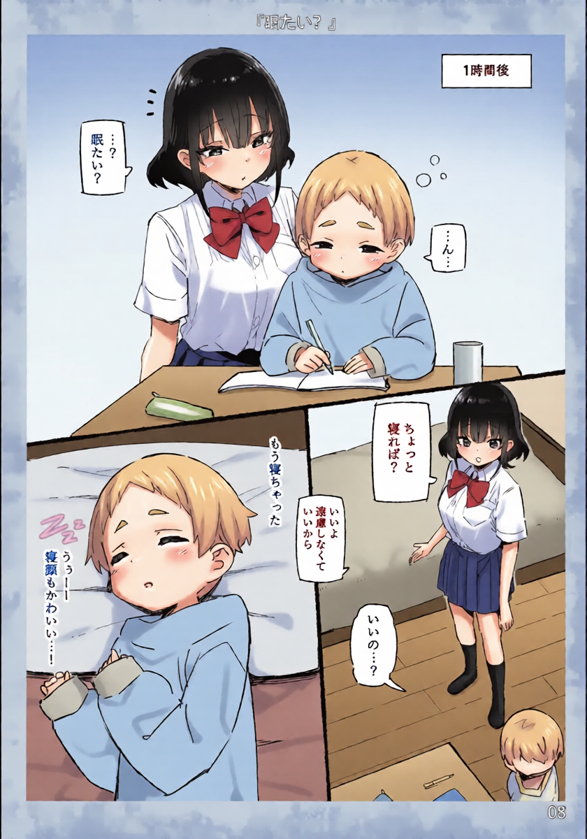หน้า 8
