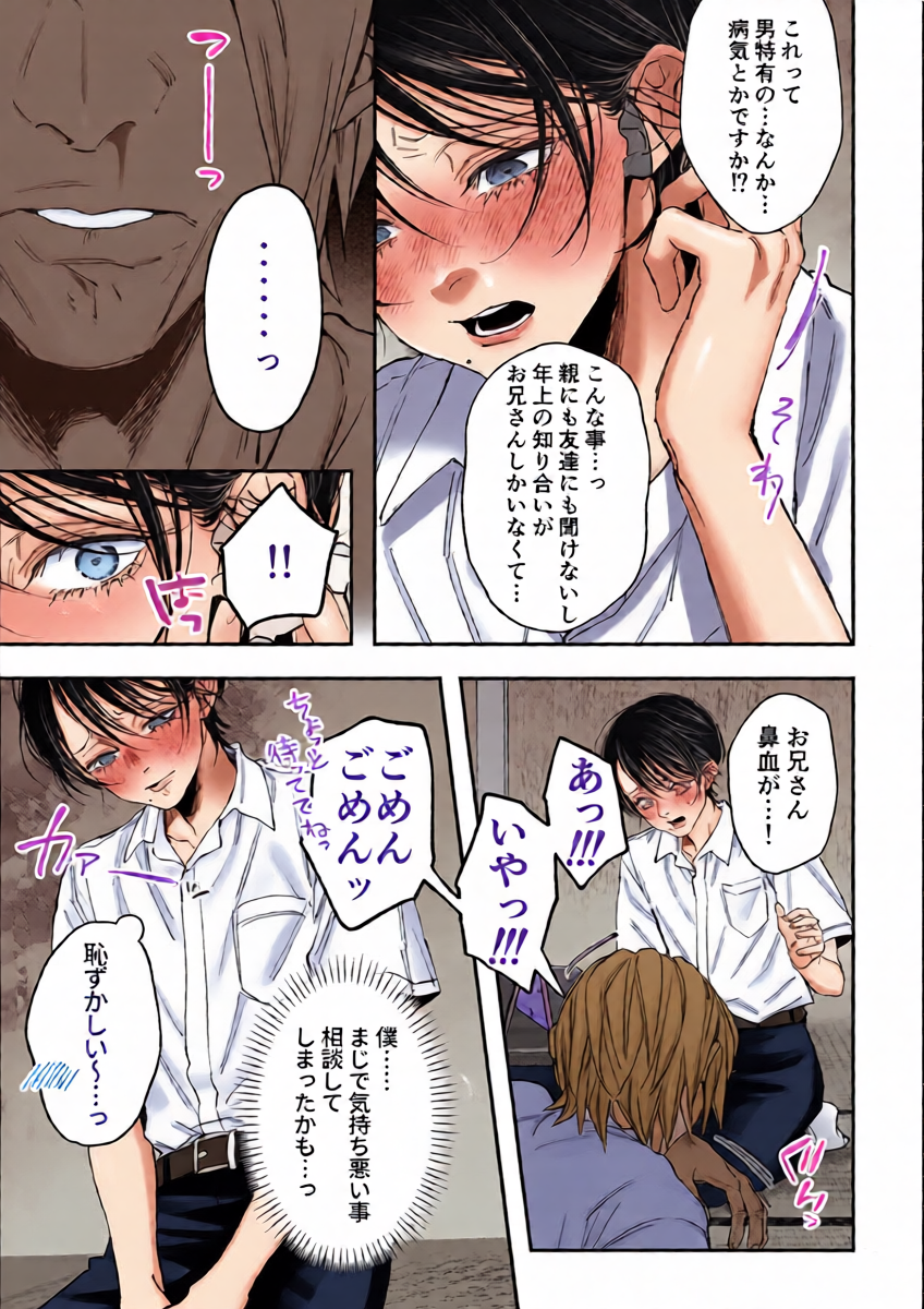 หน้า 8