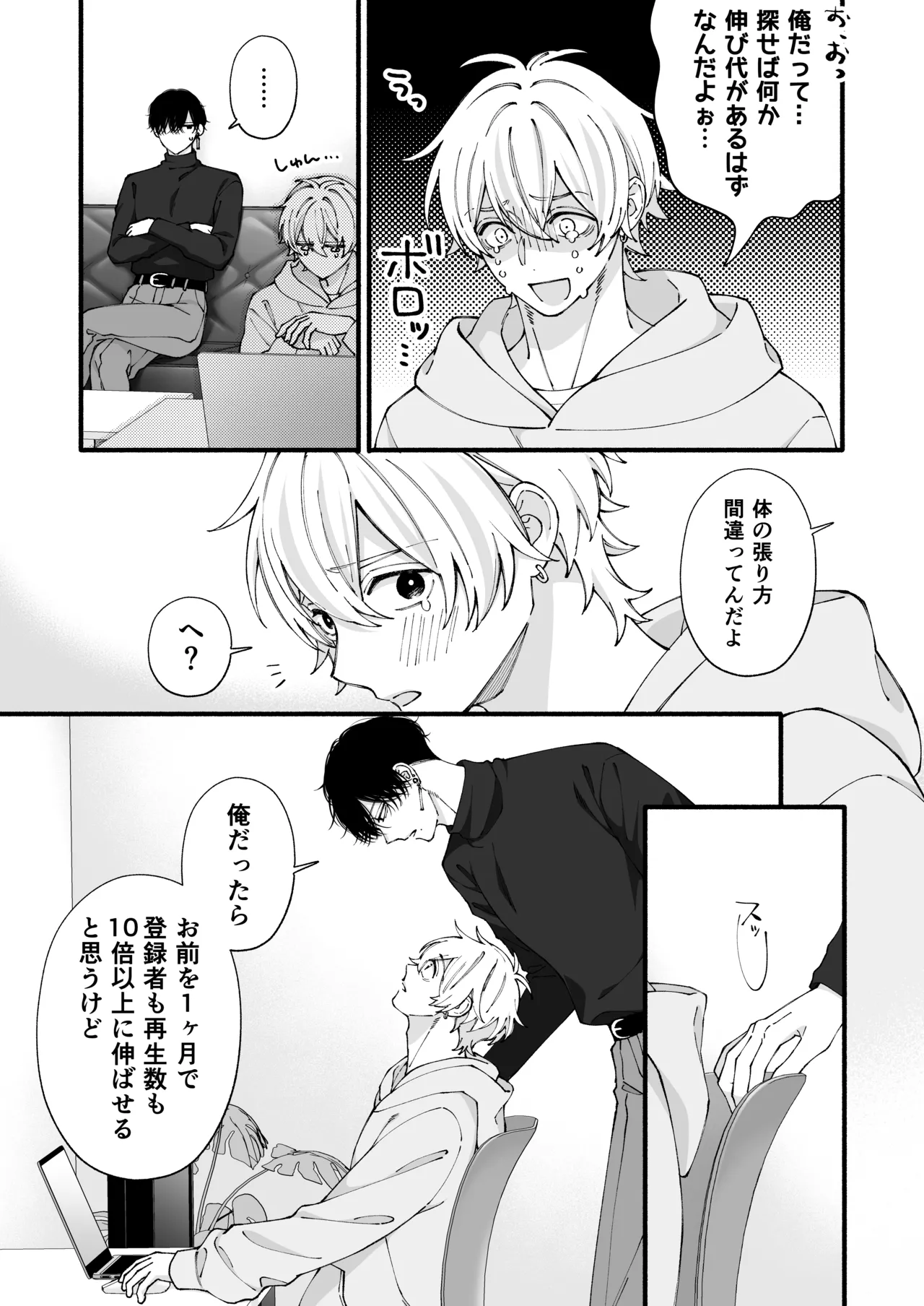หน้า 6