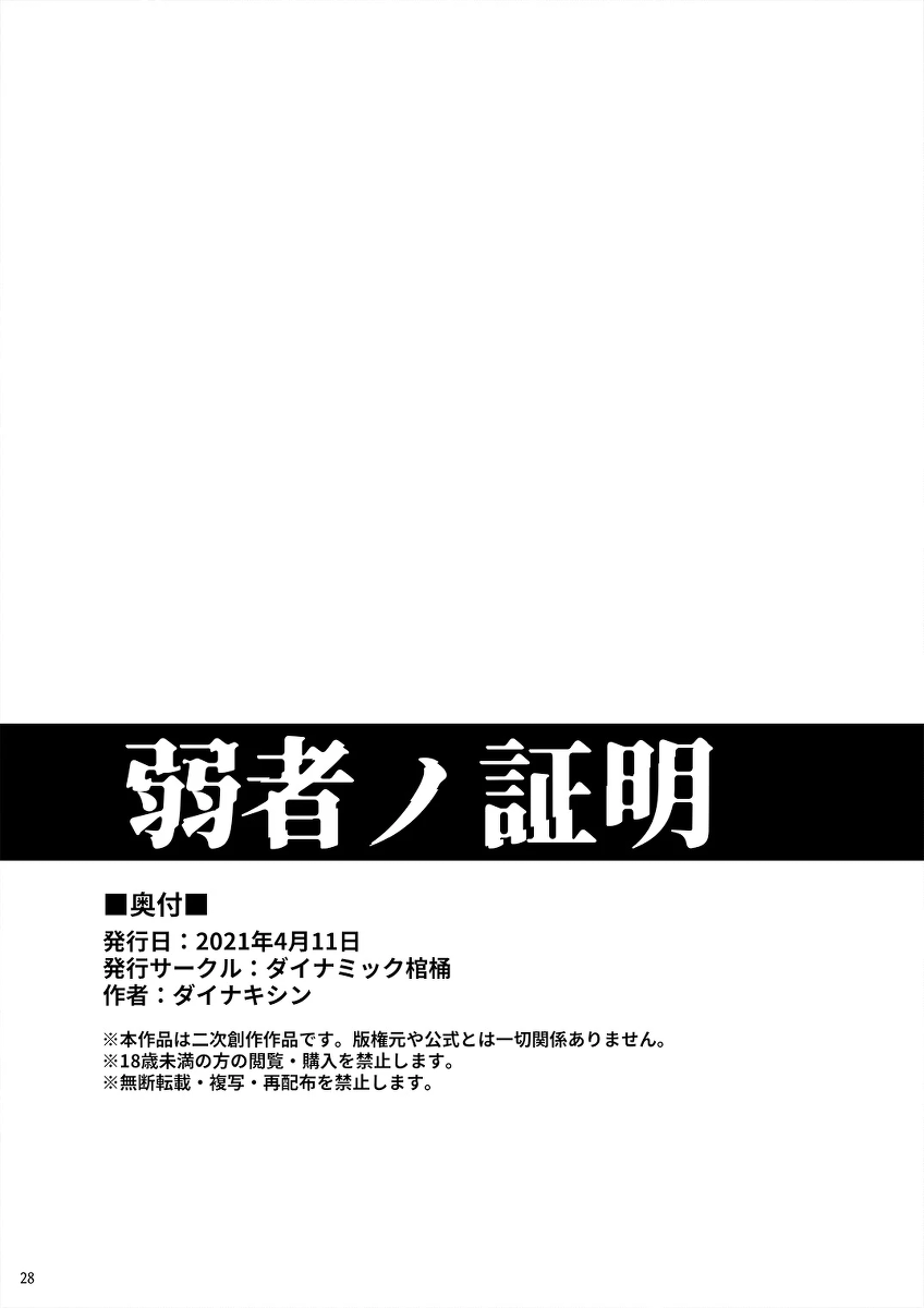 หน้า 28