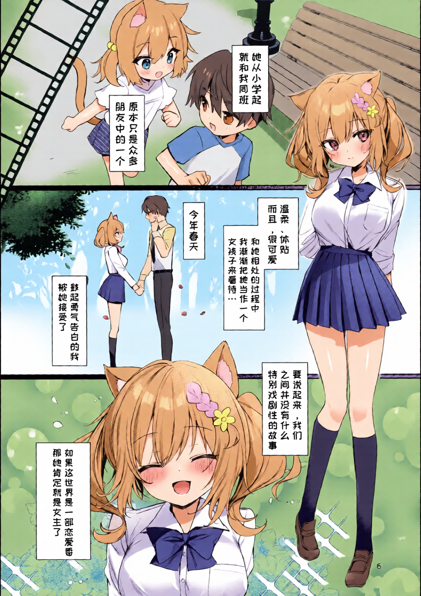 หน้า 6