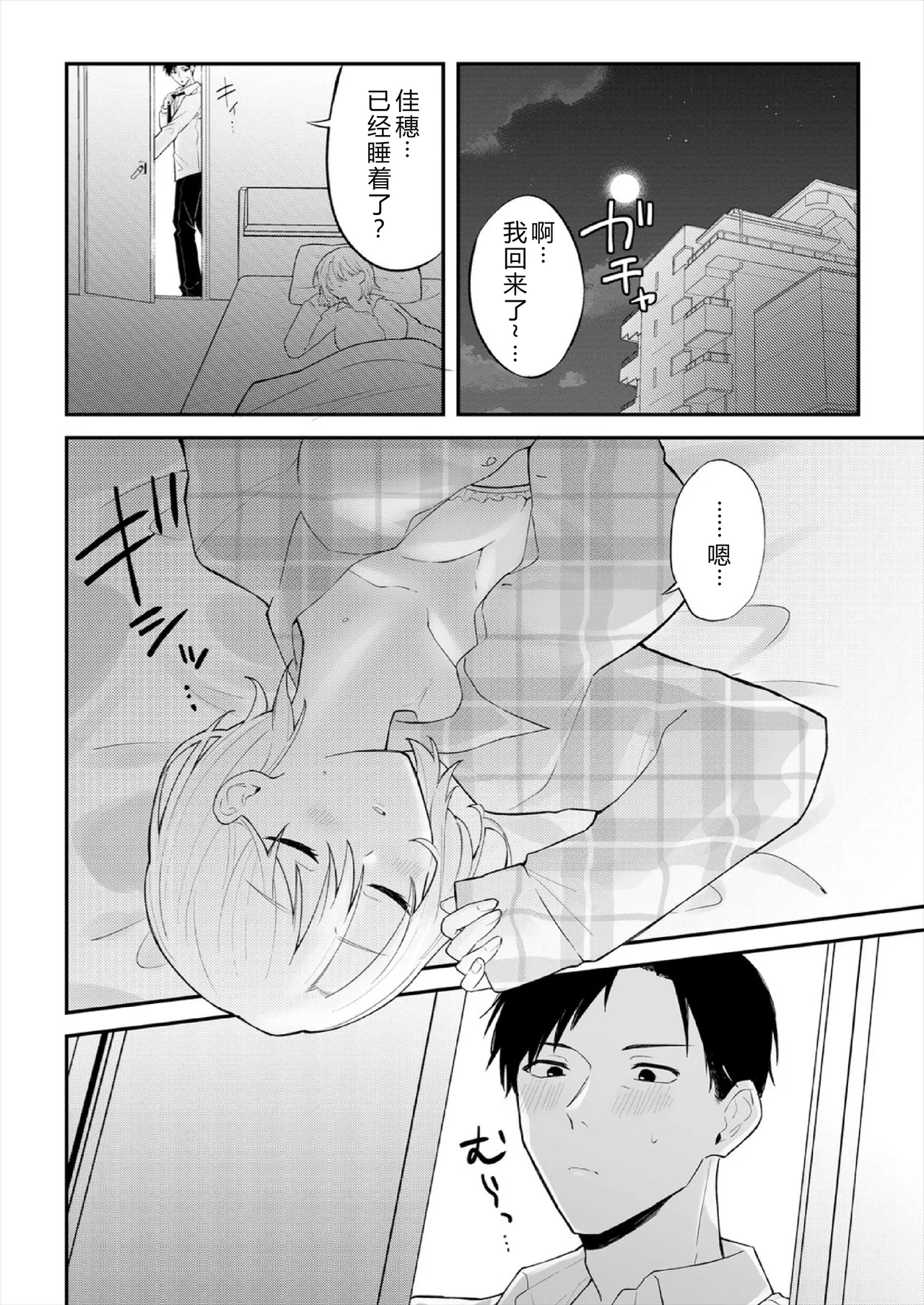 หน้า 8