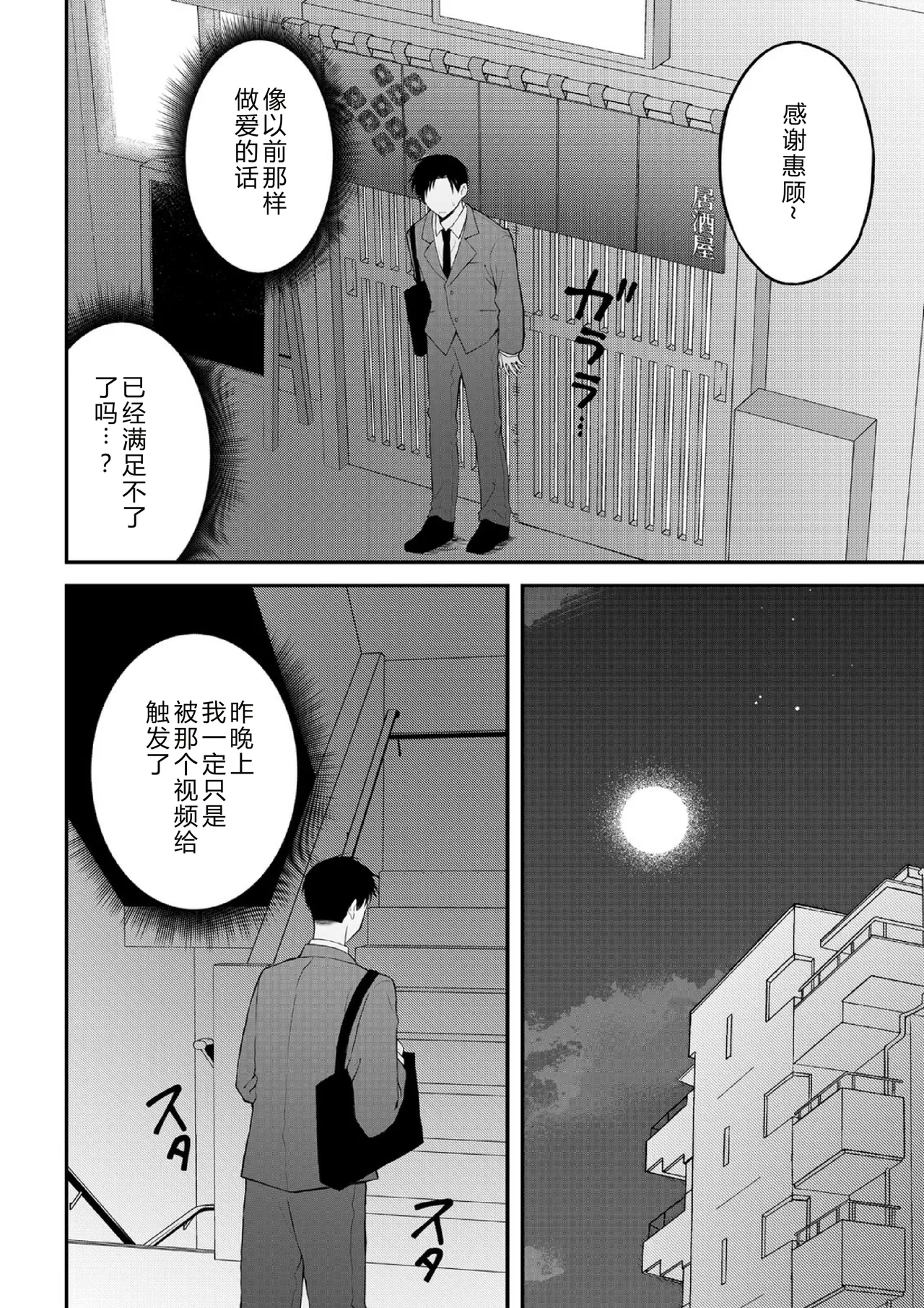 หน้า 88