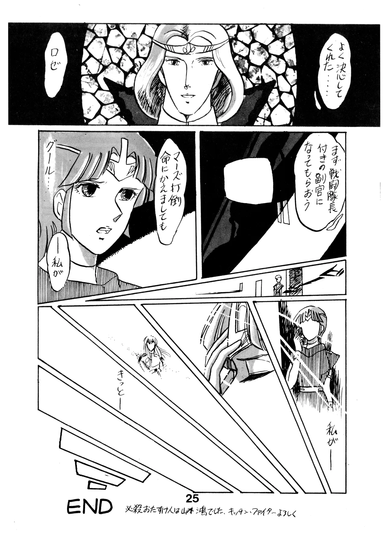 หน้า 25