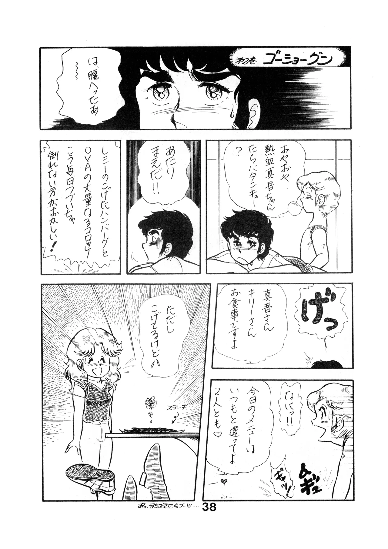 หน้า 38