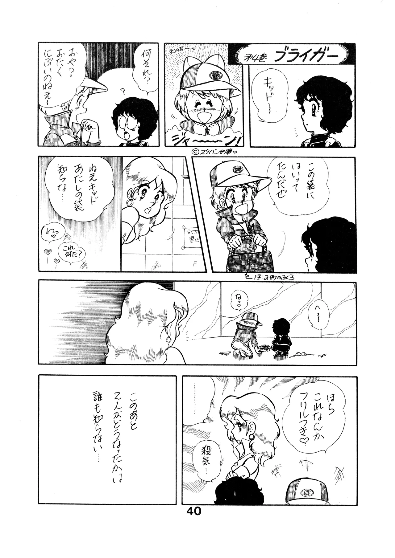 หน้า 40