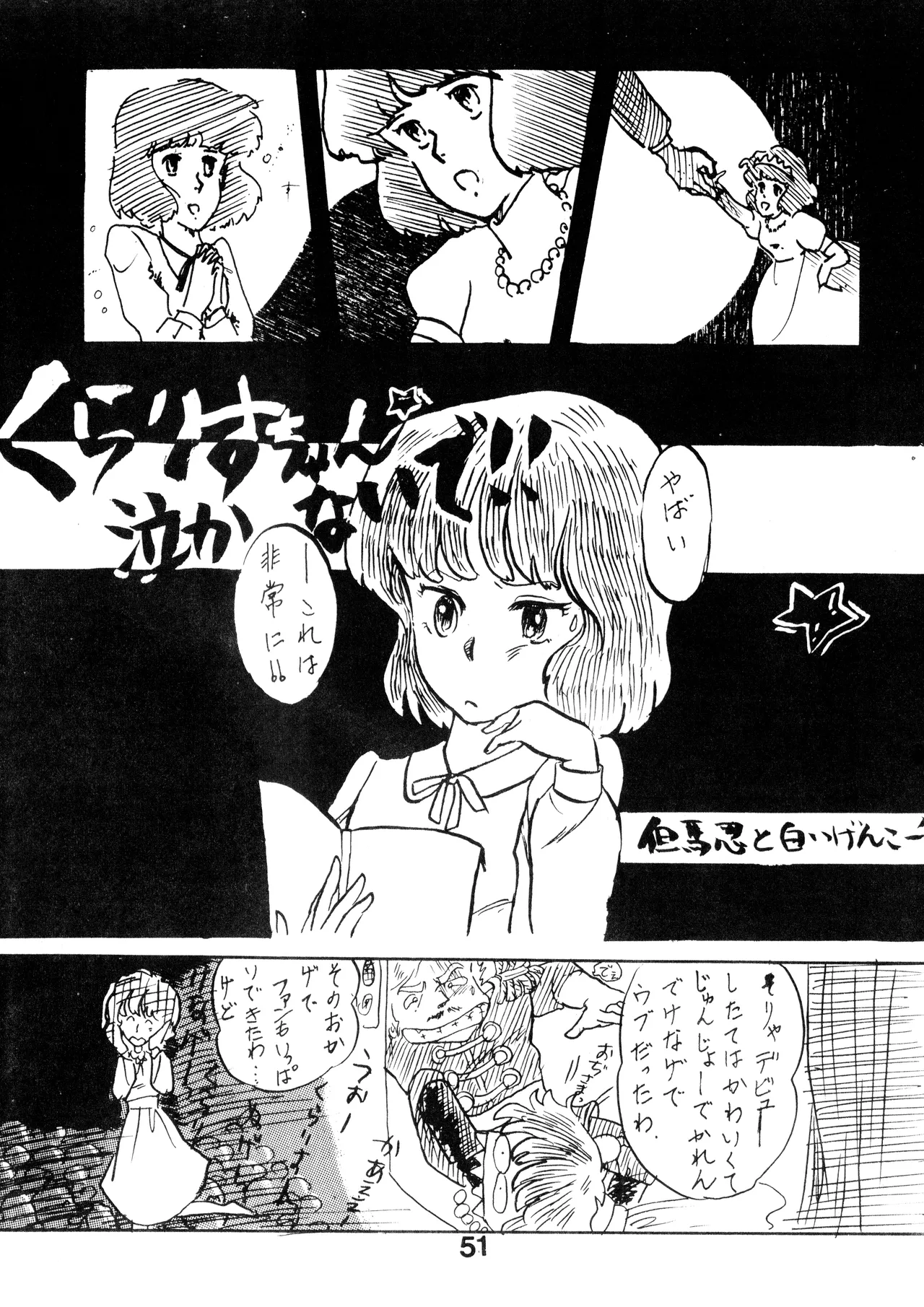 หน้า 51