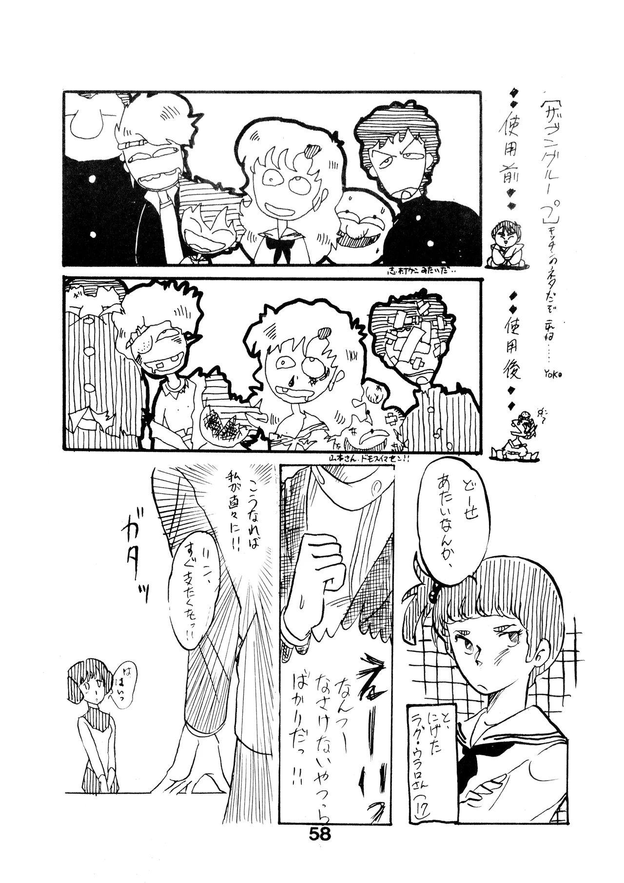 หน้า 58