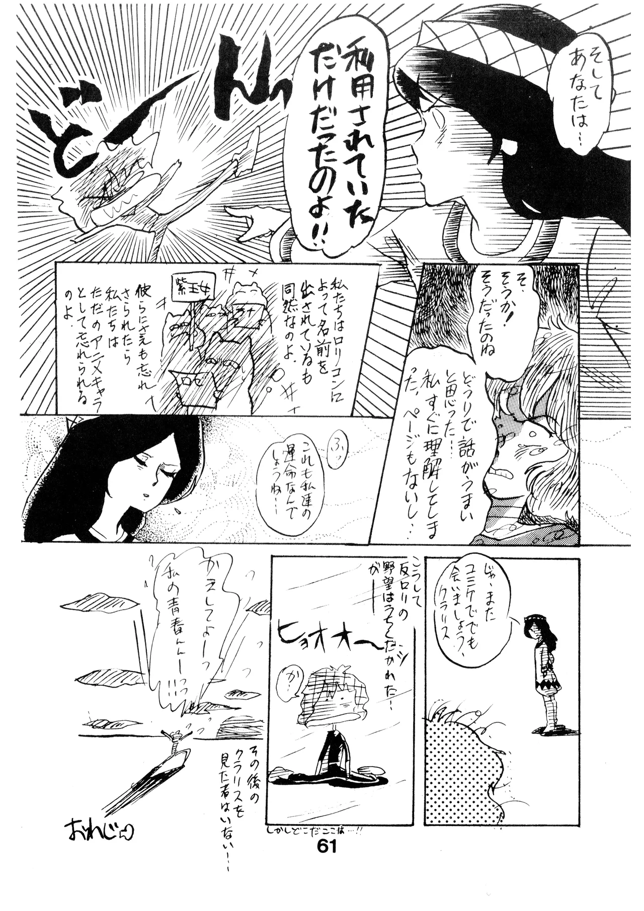 หน้า 61