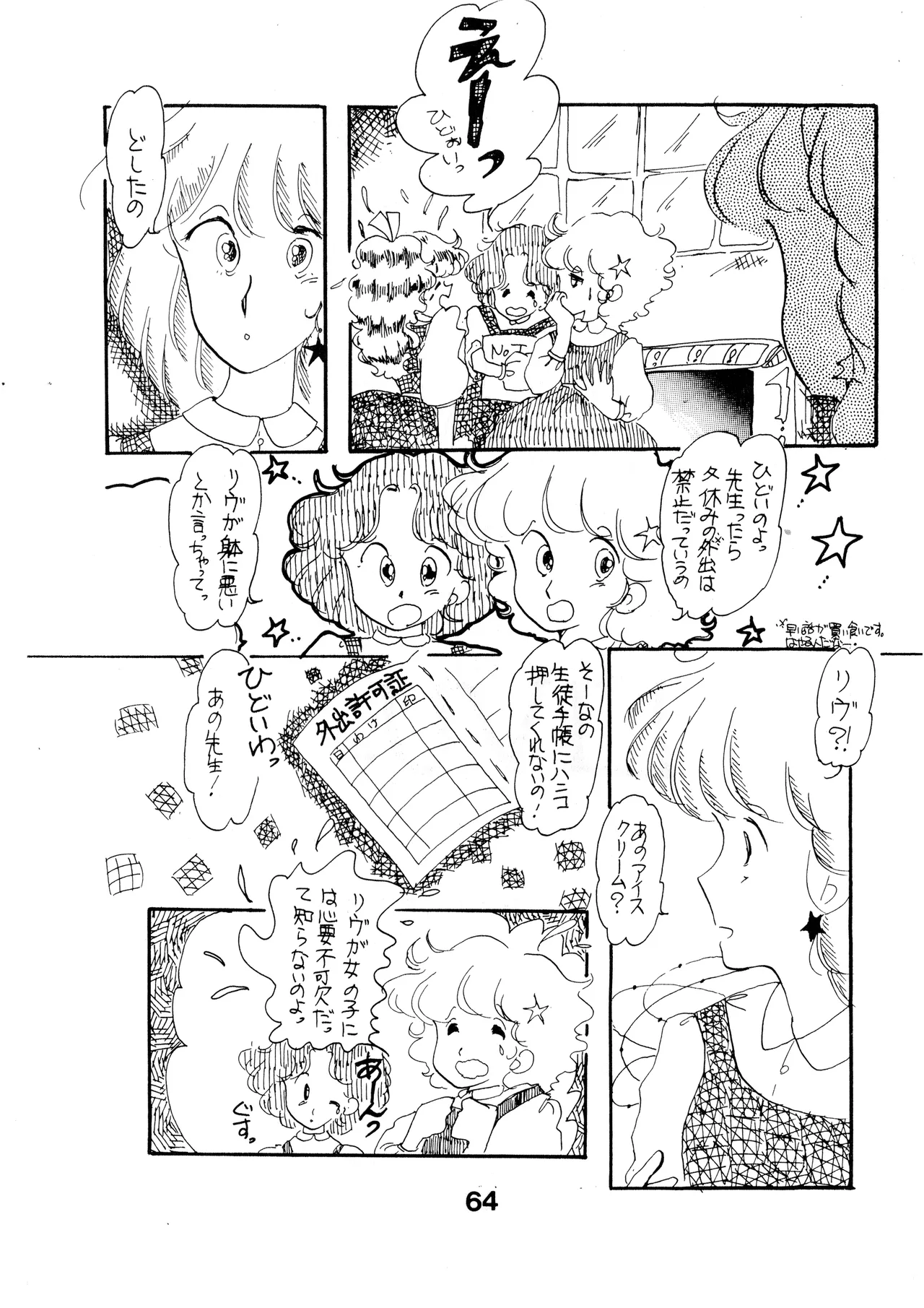 หน้า 64