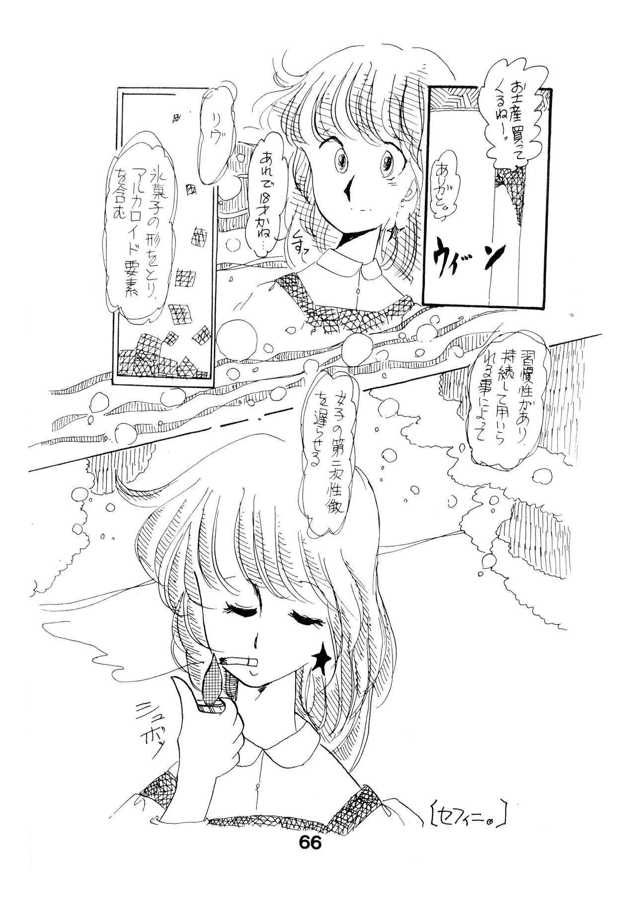 หน้า 66