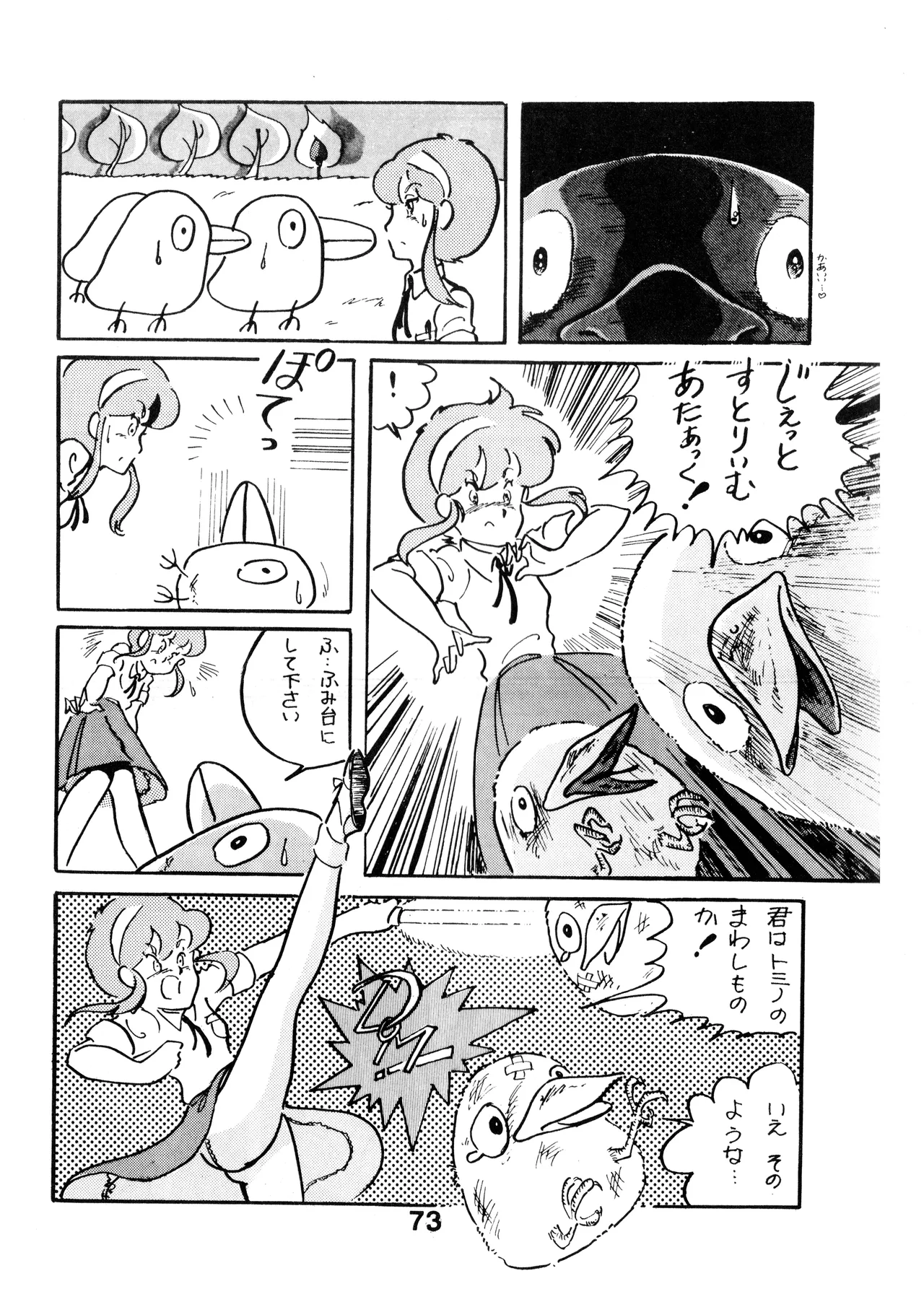 หน้า 73