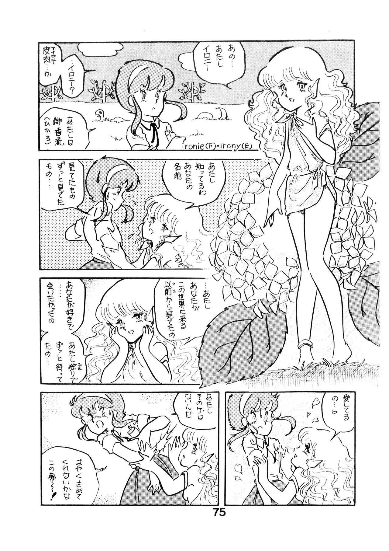 หน้า 75