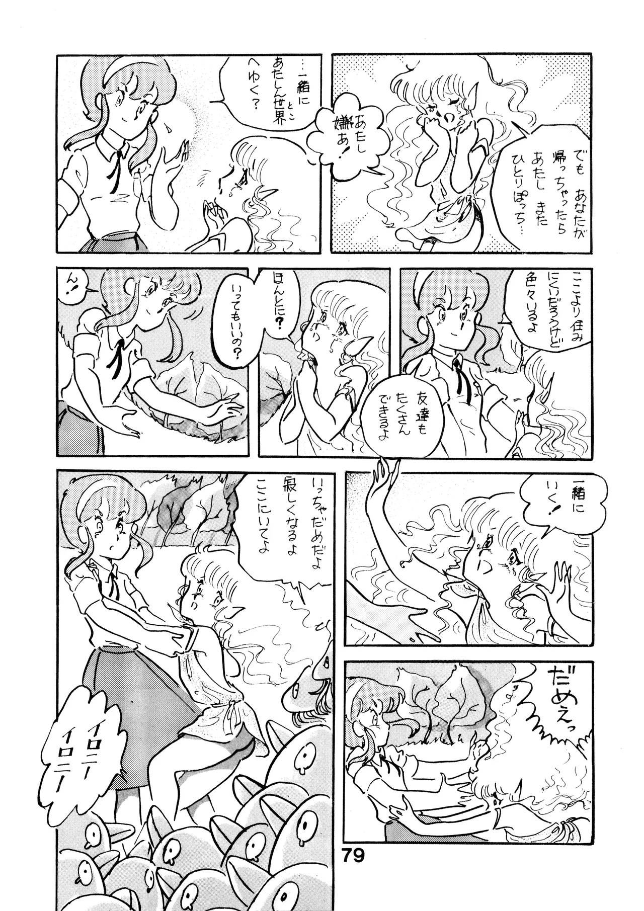 หน้า 79
