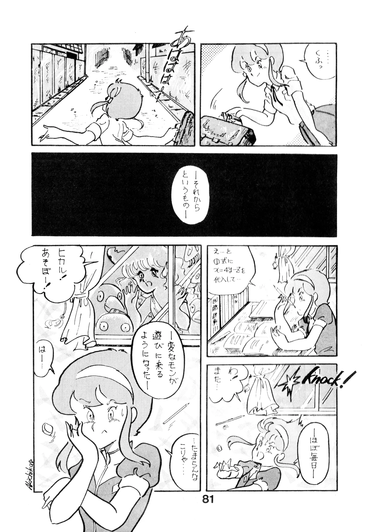หน้า 81