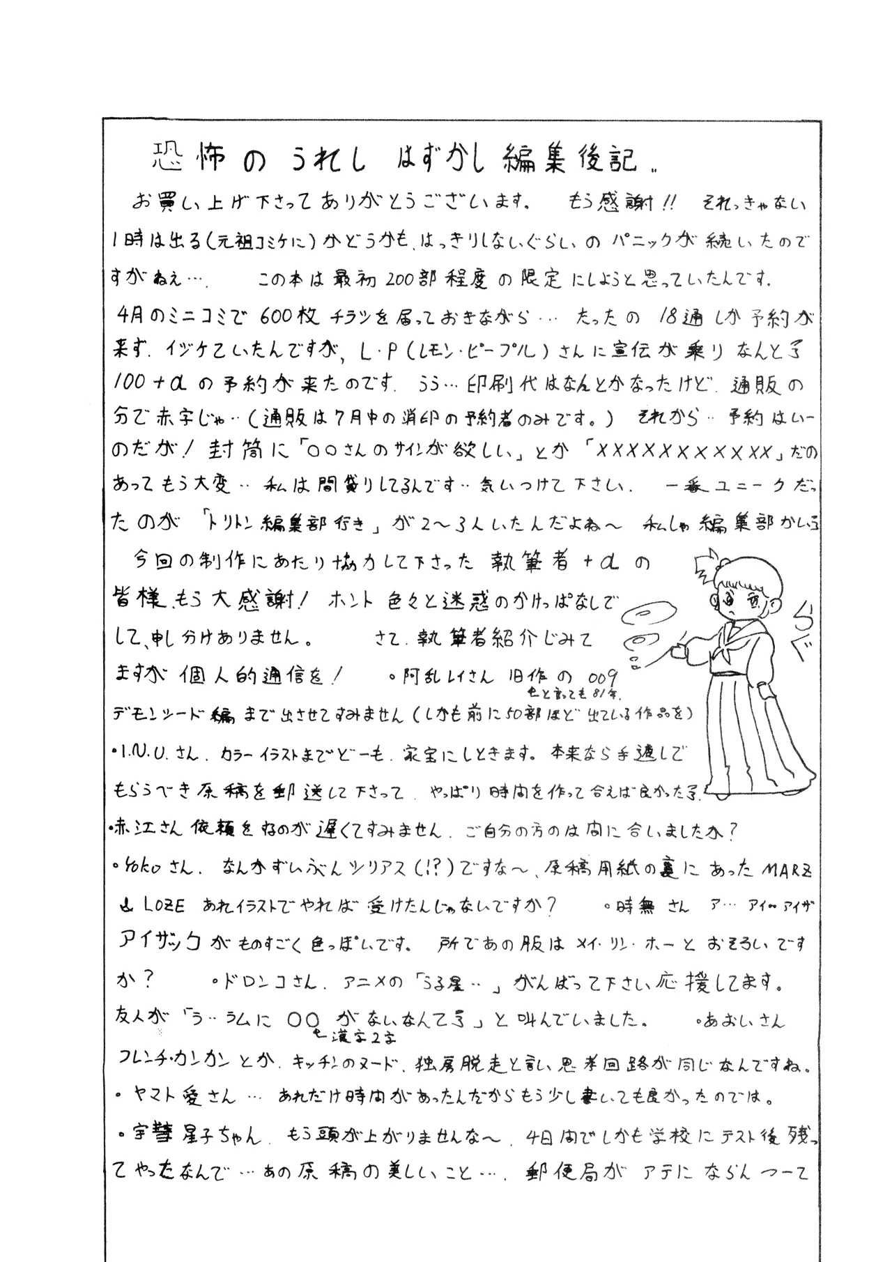 หน้า 87