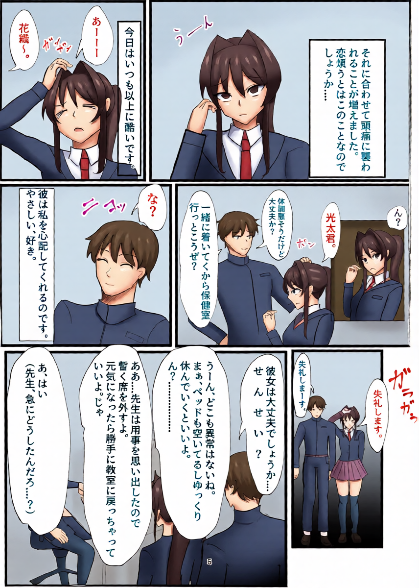 หน้า 5