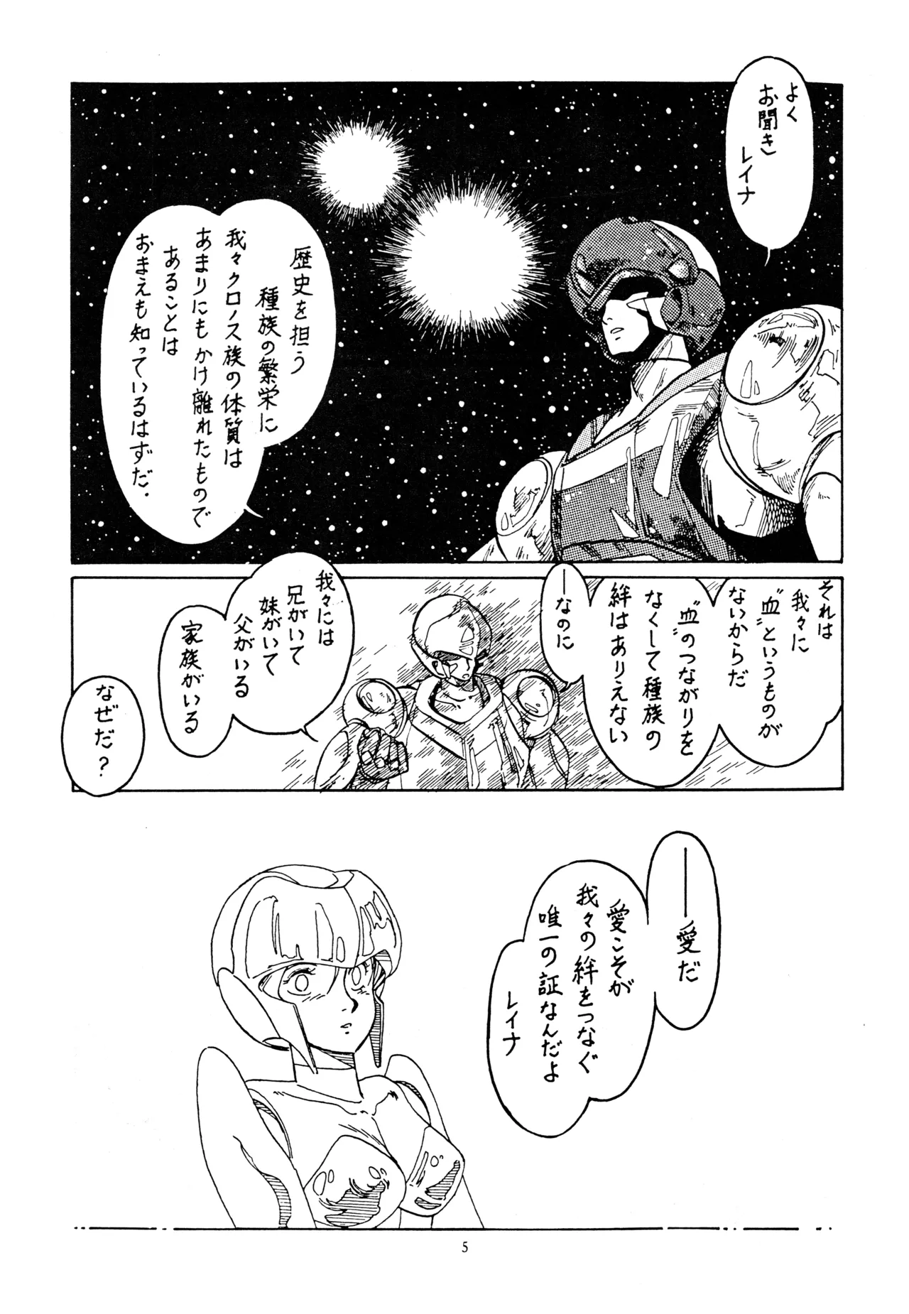 หน้า 5